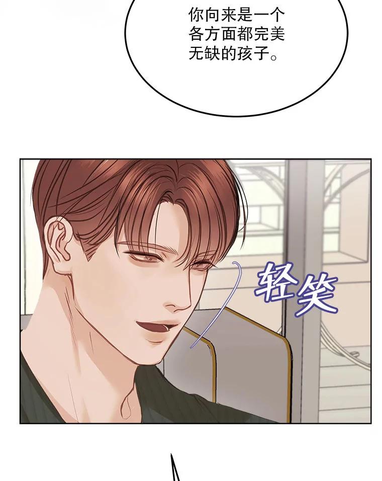 《白色绯闻》7.候选继承人 第16页