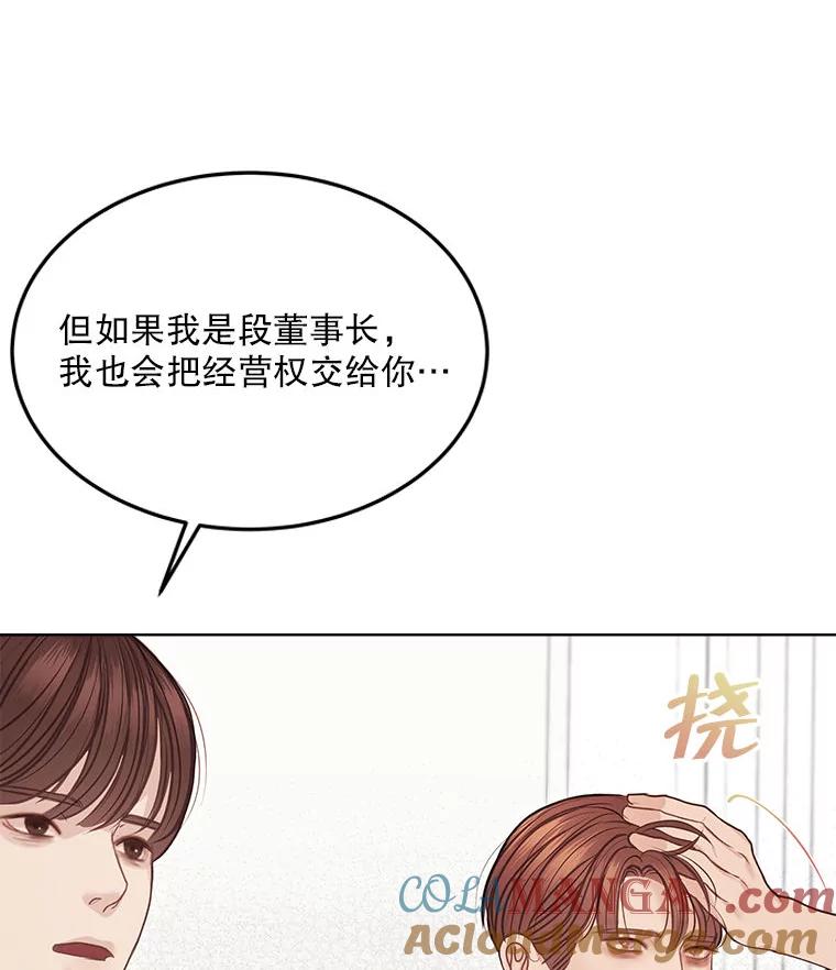 《白色绯闻》7.候选继承人 第81页
