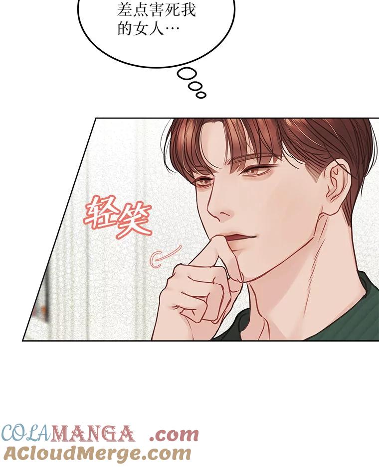 《白色绯闻》7.候选继承人 第109页