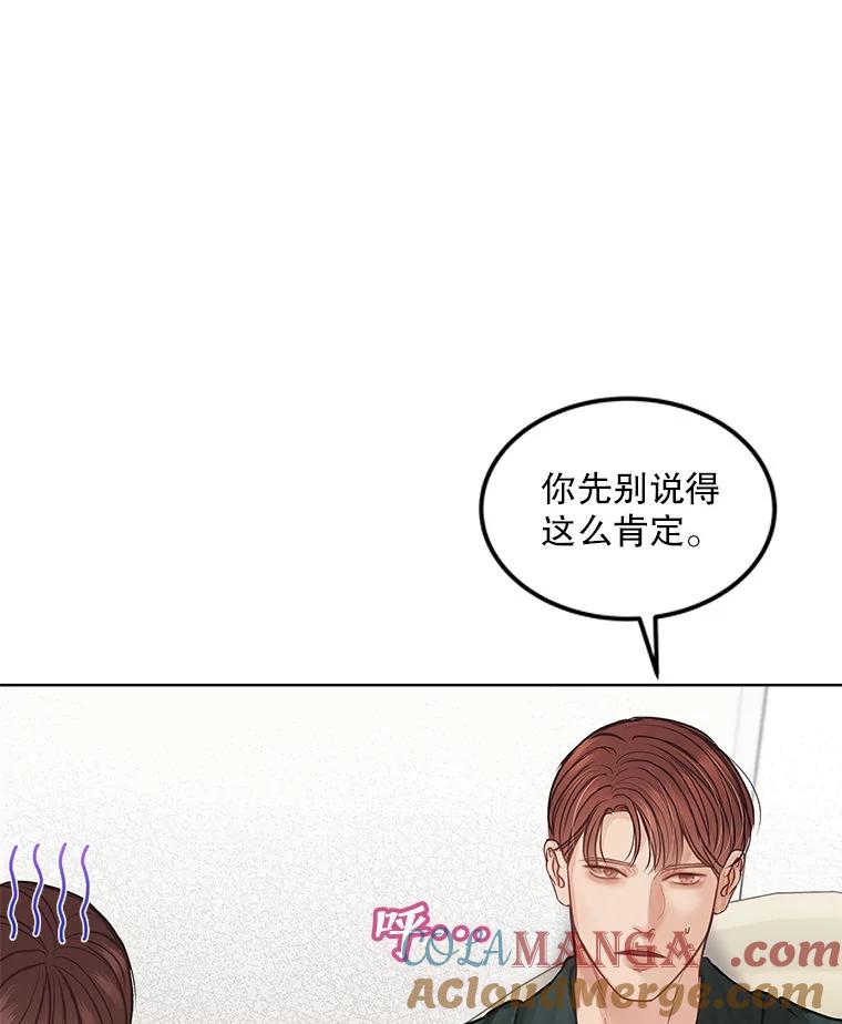 《白色绯闻》7.候选继承人 第85页