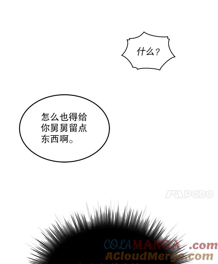 《白色绯闻》7.候选继承人 第45页