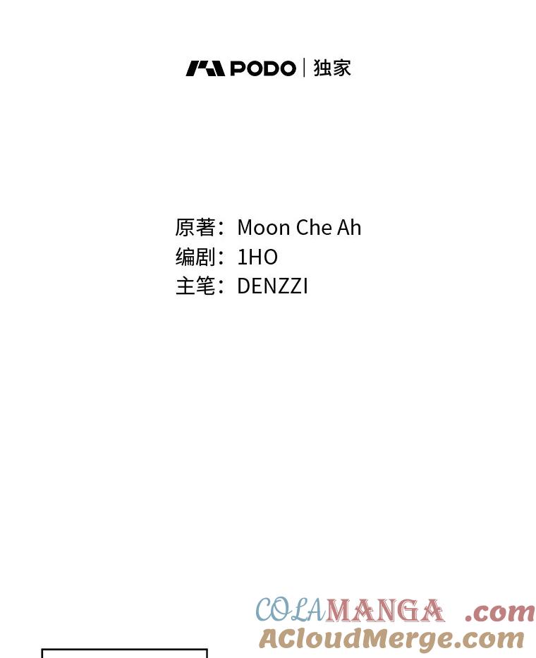 《白色绯闻》7.候选继承人 第5页