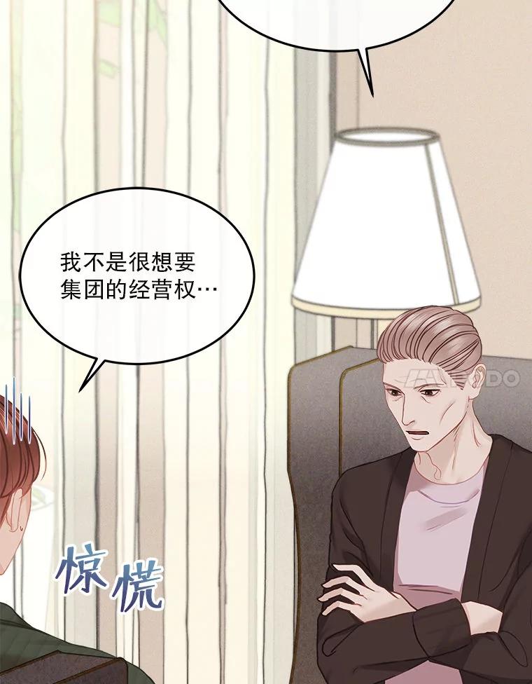 《白色绯闻》7.候选继承人 第28页