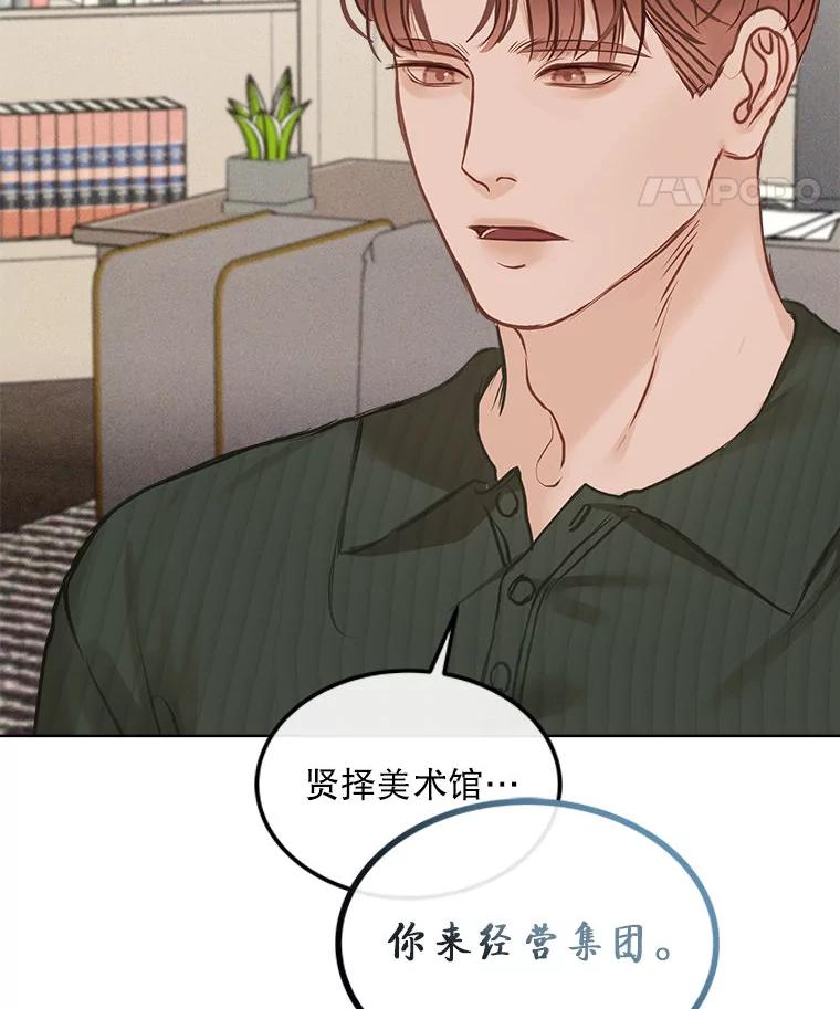 《白色绯闻》7.候选继承人 第42页