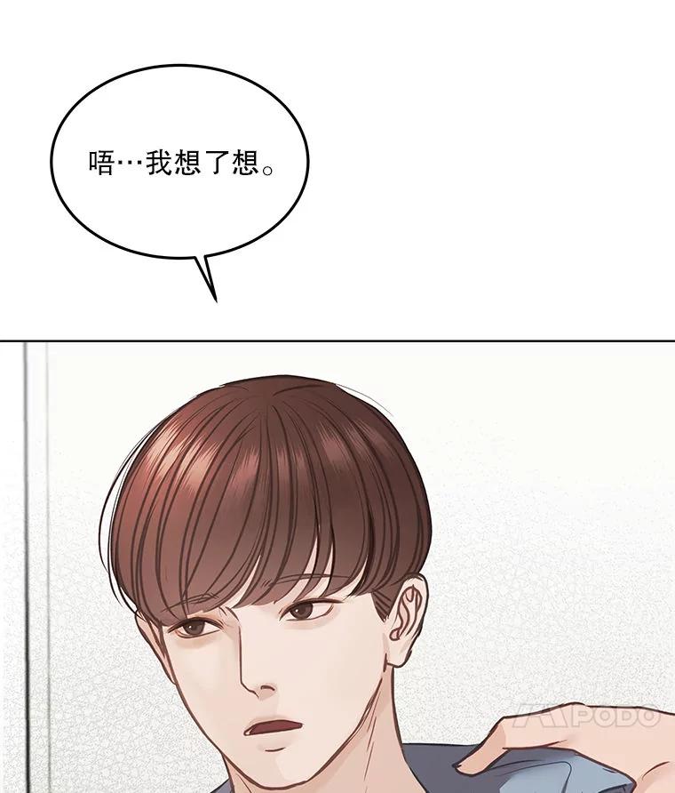 《白色绯闻》7.候选继承人 第94页
