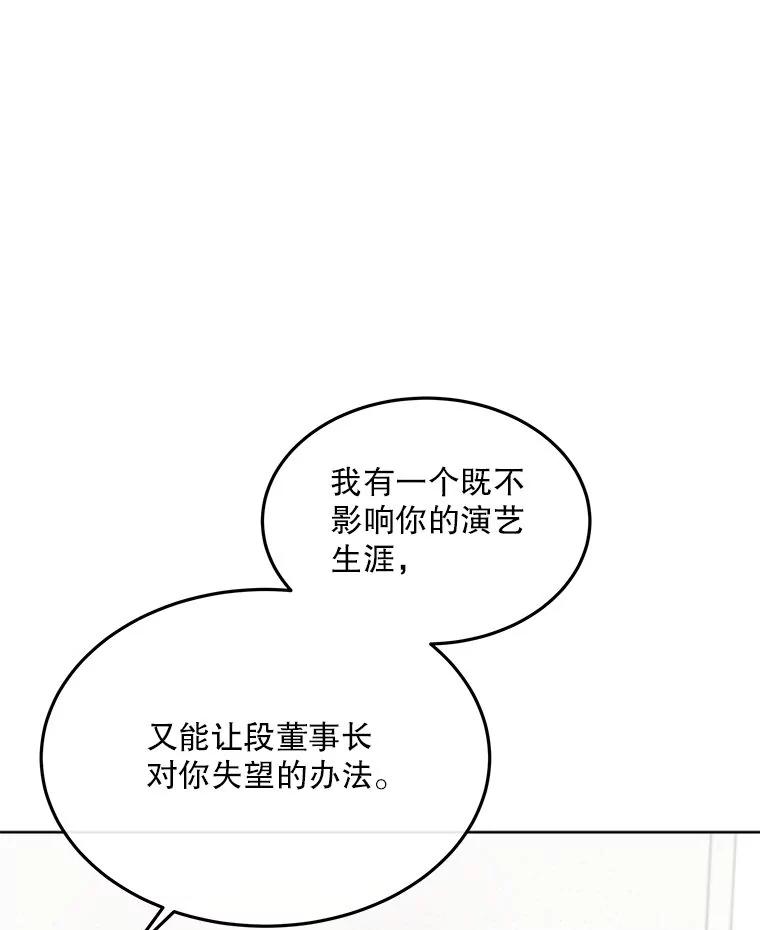《白色绯闻》7.候选继承人 第96页