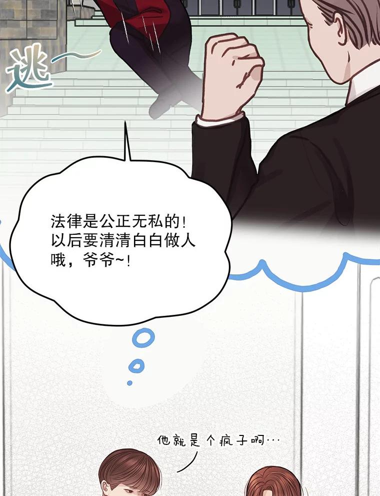 《白色绯闻》7.候选继承人 第68页