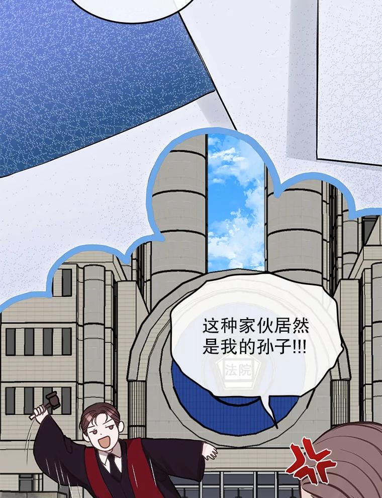 《白色绯闻》7.候选继承人 第67页
