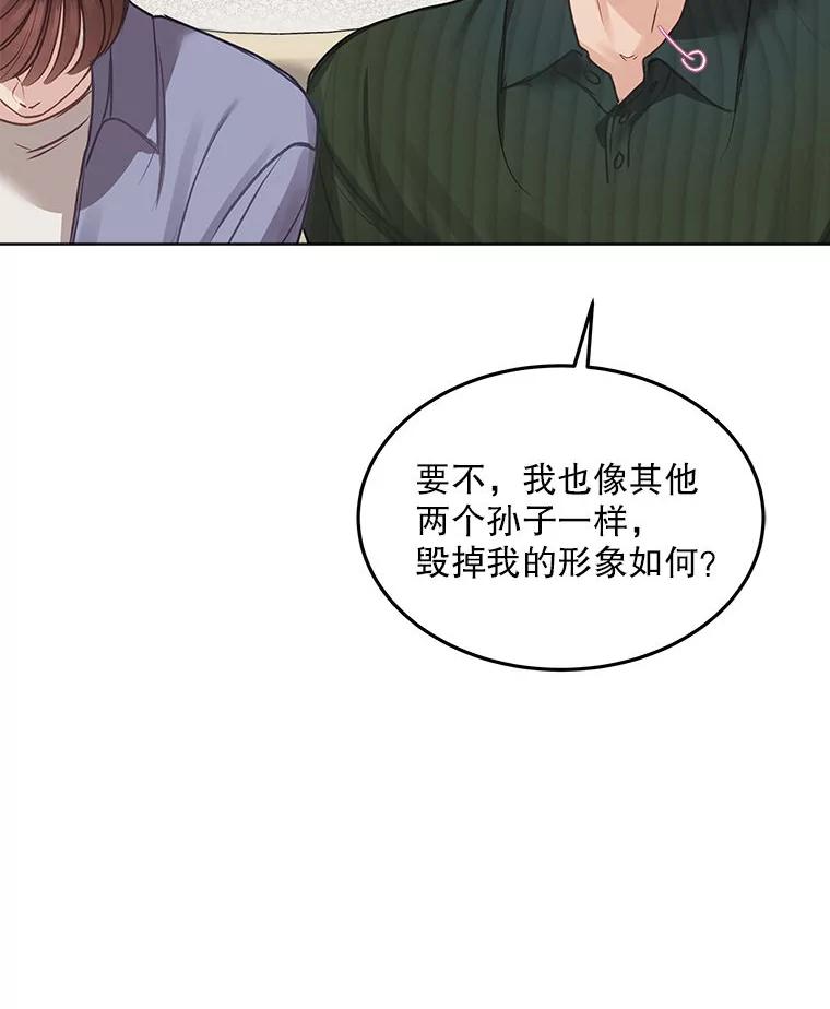 《白色绯闻》7.候选继承人 第86页