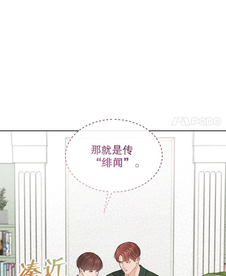 《白色绯闻》7.候选继承人 第98页