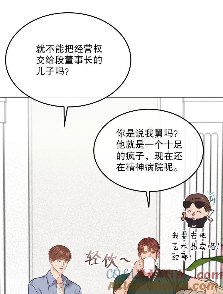 《白色绯闻》7.候选继承人 第61页