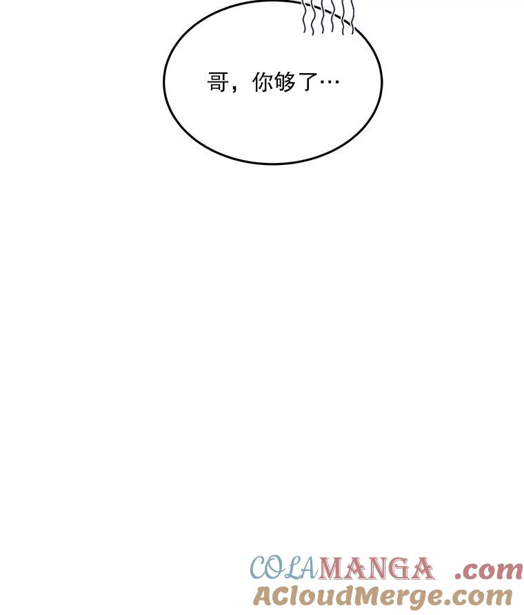 《白色绯闻》7.候选继承人 第113页