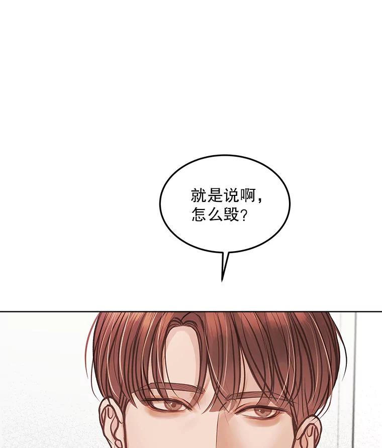 《白色绯闻》7.候选继承人 第90页