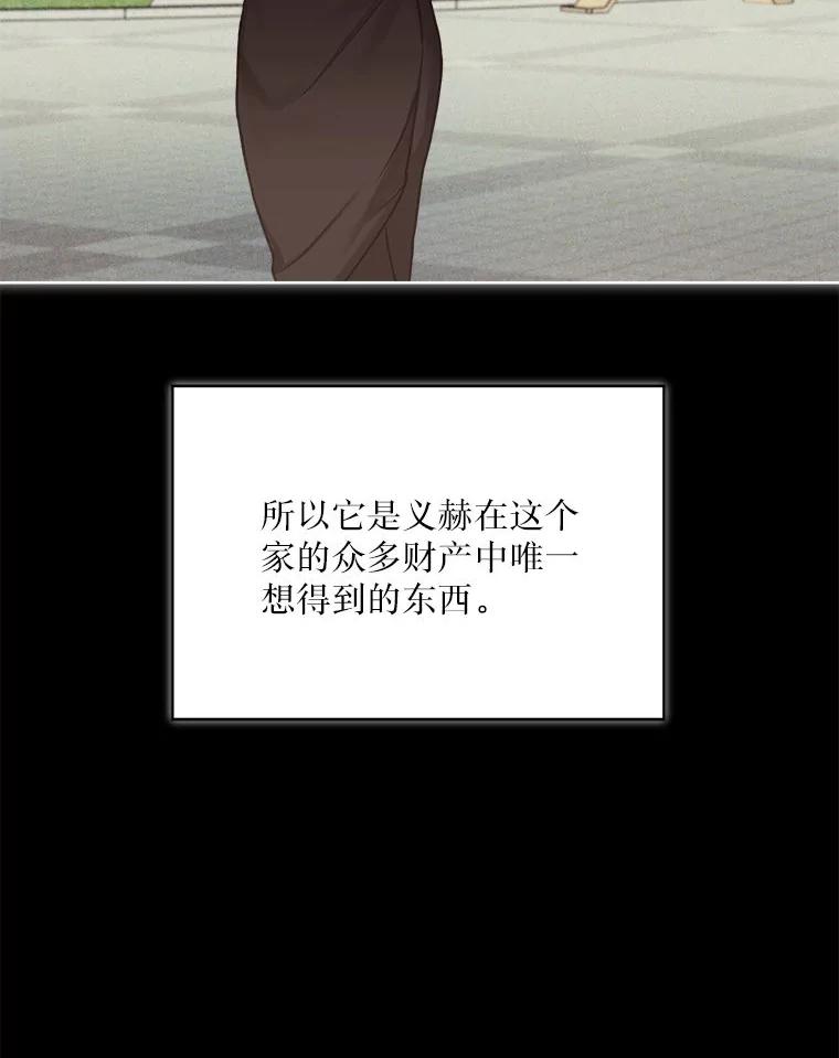 《白色绯闻》7.候选继承人 第36页