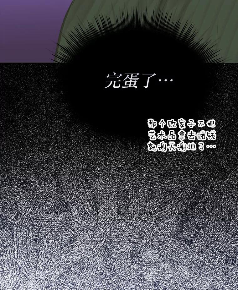 《白色绯闻》7.候选继承人 第48页