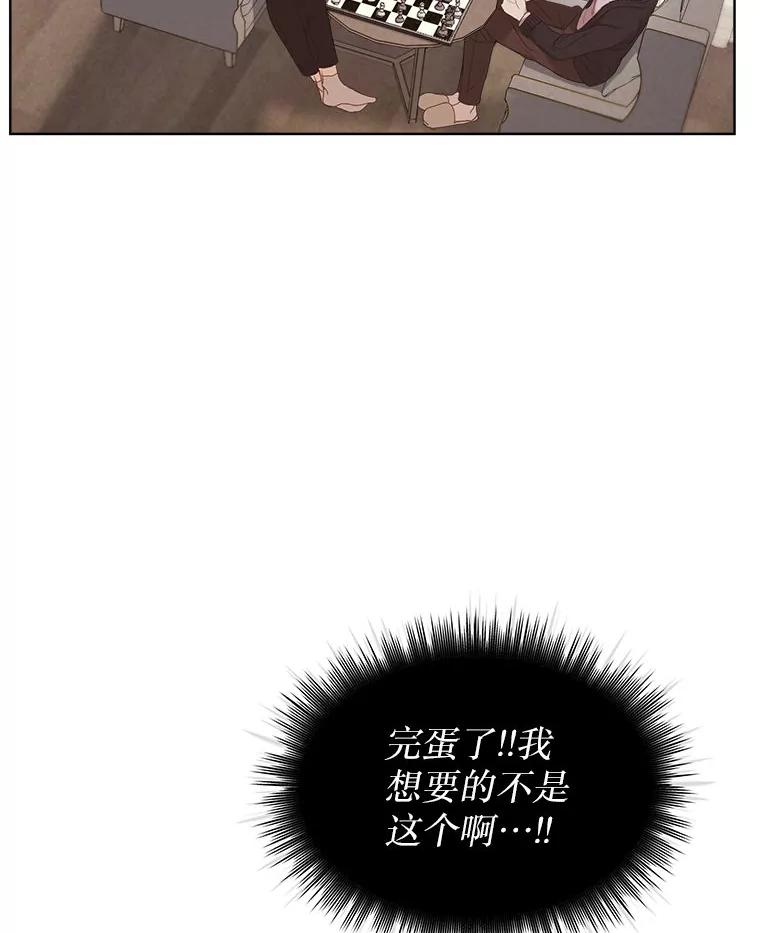 《白色绯闻》7.候选继承人 第2页