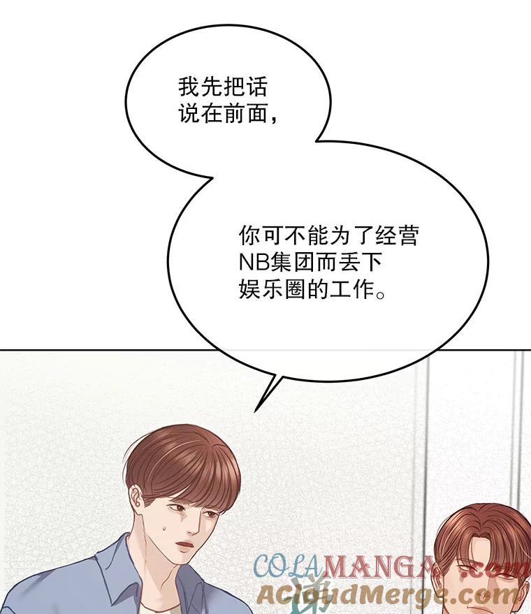 《白色绯闻》7.候选继承人 第57页