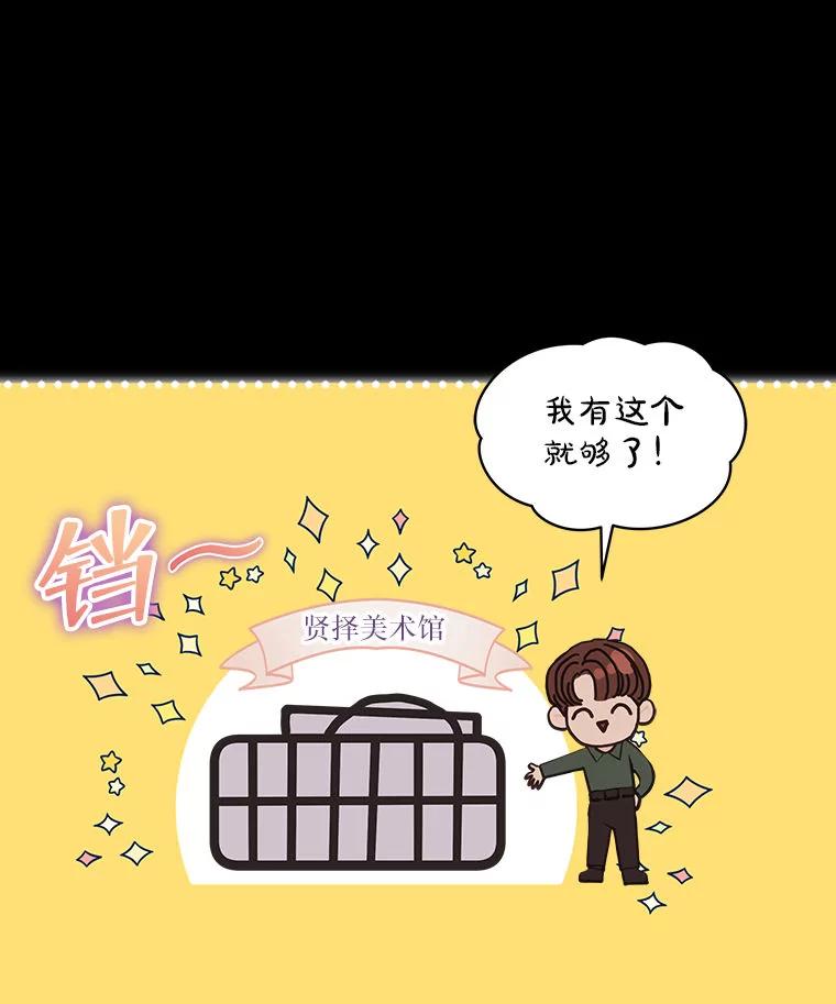 《白色绯闻》7.候选继承人 第39页