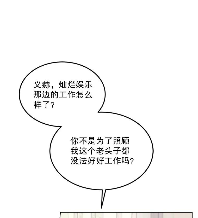 《白色绯闻》7.候选继承人 第7页