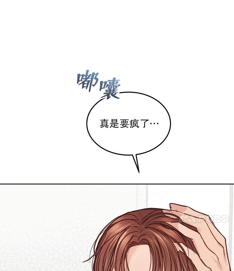 《白色绯闻》7.候选继承人 第52页