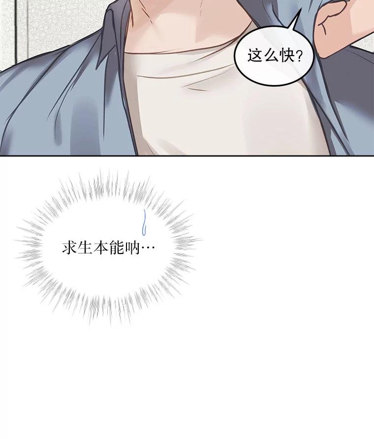 《白色绯闻》7.候选继承人 第95页