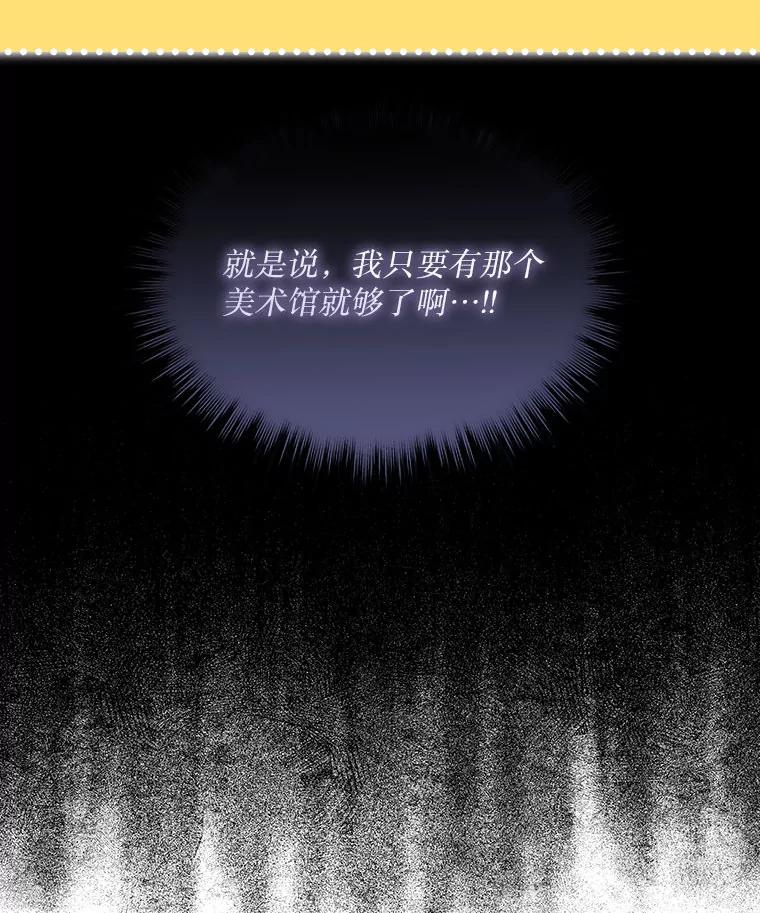 《白色绯闻》7.候选继承人 第40页