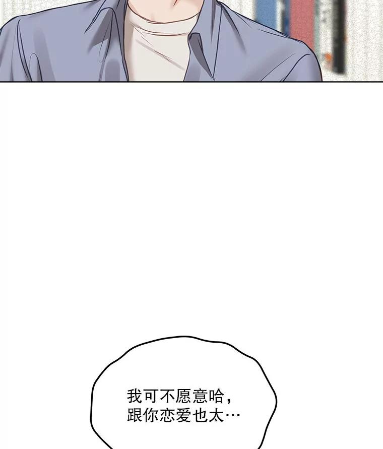 《白色绯闻》7.候选继承人 第111页