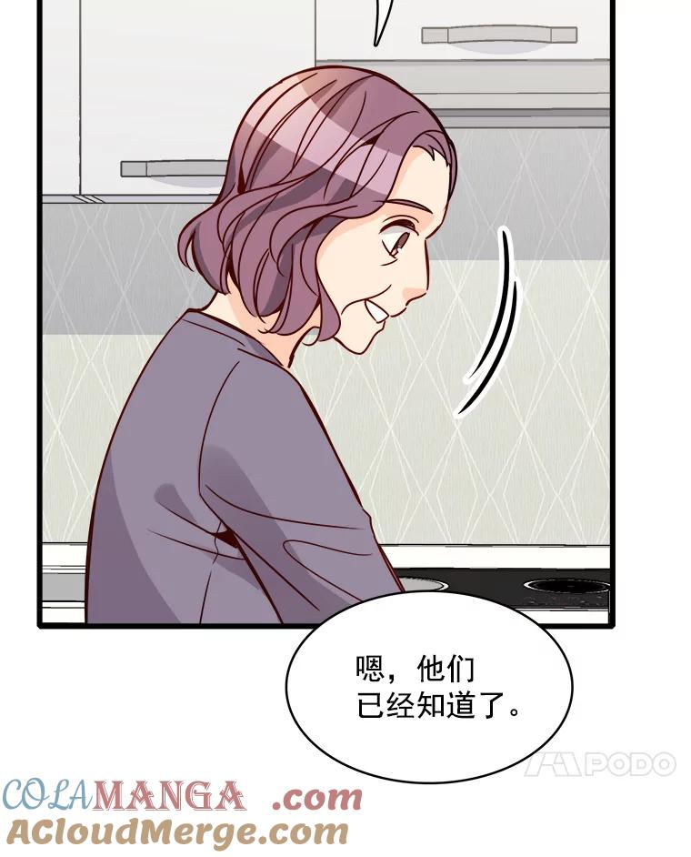 《急诊恋爱物语》80.宇琛妈妈的担心 第49页