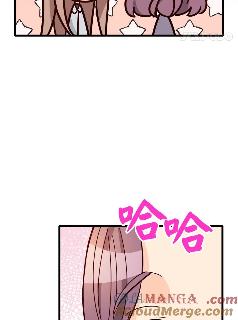 《急诊恋爱物语》80.宇琛妈妈的担心 第29页
