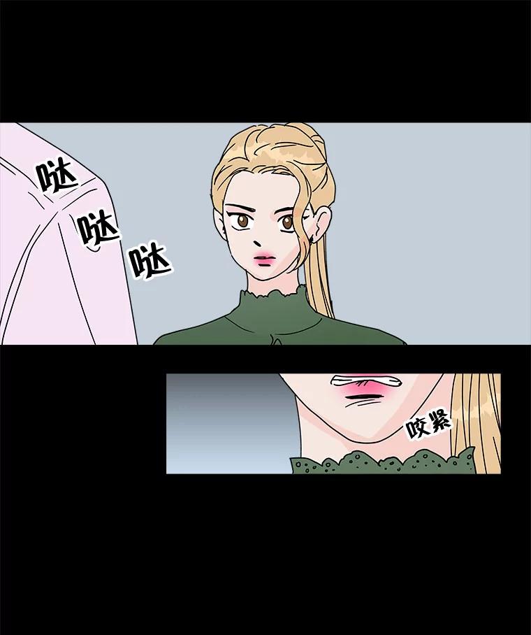 《青春之家》80.少数 第60页