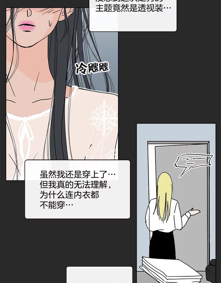 《青春之家》80.少数 第53页