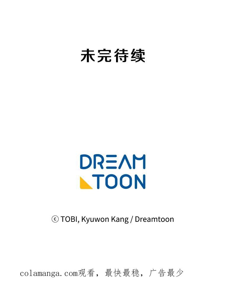 《急诊恋爱物语》80.宇琛妈妈的担心 第102页