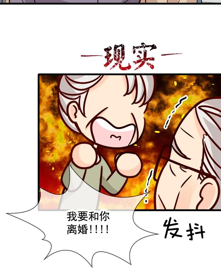 《急诊恋爱物语》80.宇琛妈妈的担心 第71页