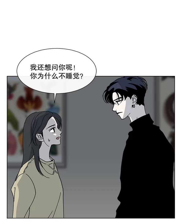 《青春之家》80.少数 第5页