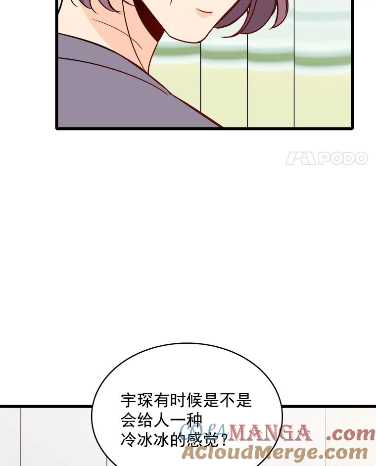 《急诊恋爱物语》80.宇琛妈妈的担心 第53页