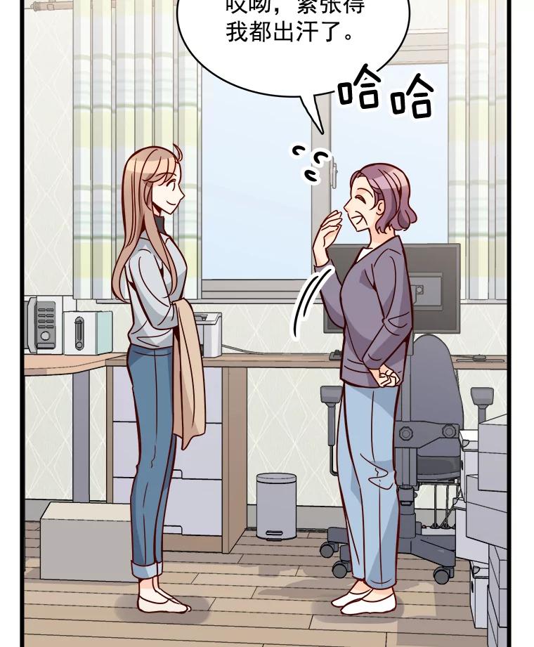 《急诊恋爱物语》80.宇琛妈妈的担心 第36页