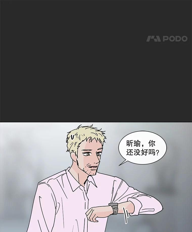 《青春之家》80.少数 第68页