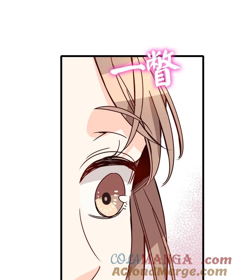 《急诊恋爱物语》80.宇琛妈妈的担心 第21页