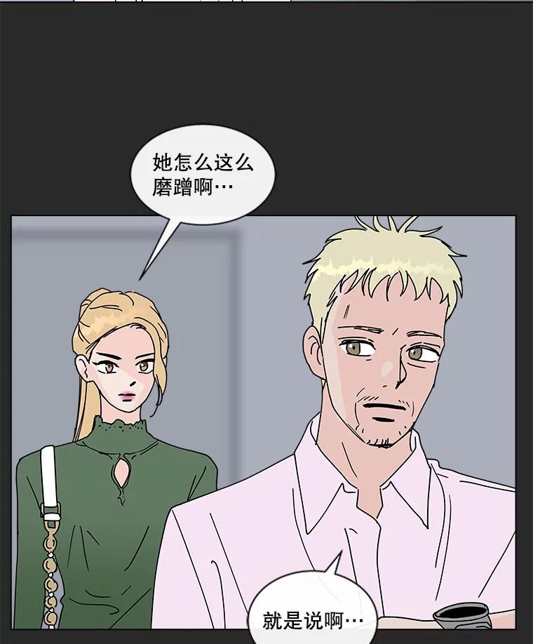 《青春之家》80.少数 第69页