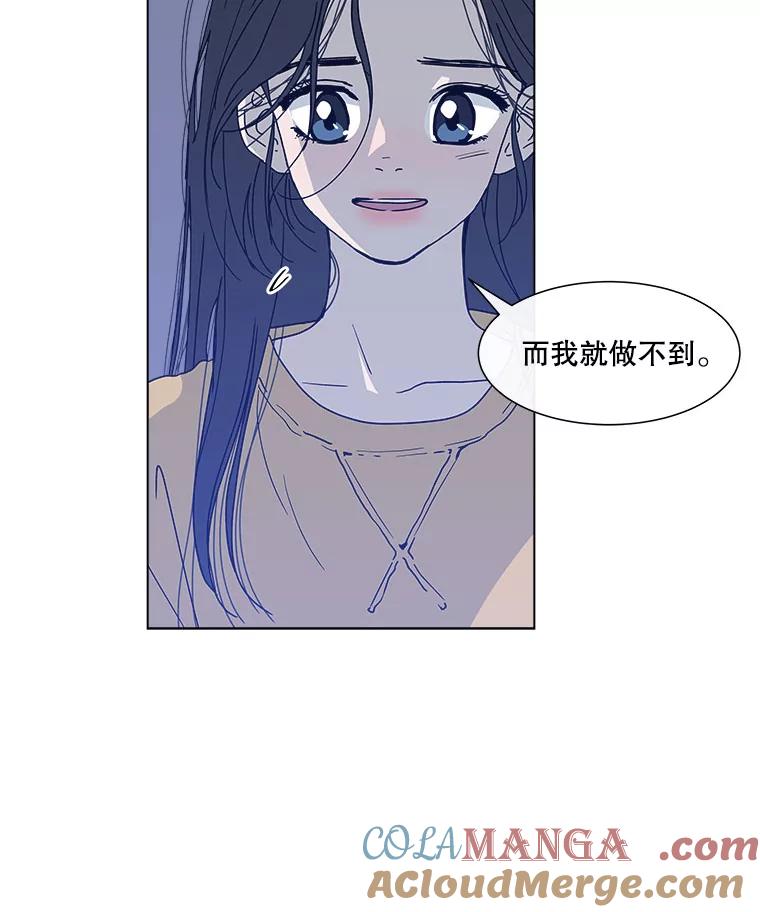 《青春之家》80.少数 第16页