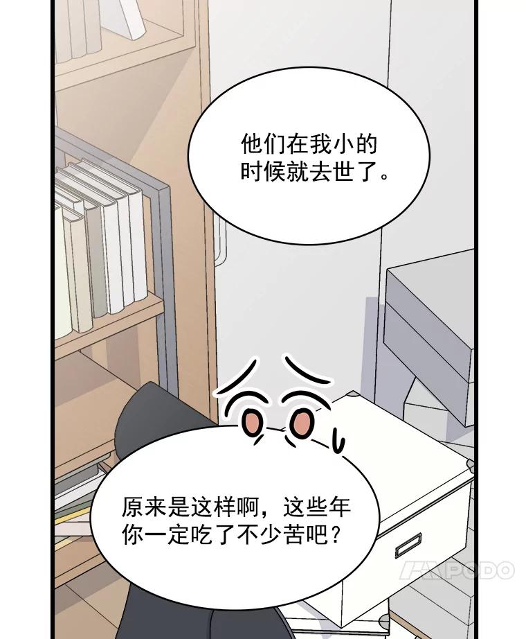 《急诊恋爱物语》80.宇琛妈妈的担心 第42页