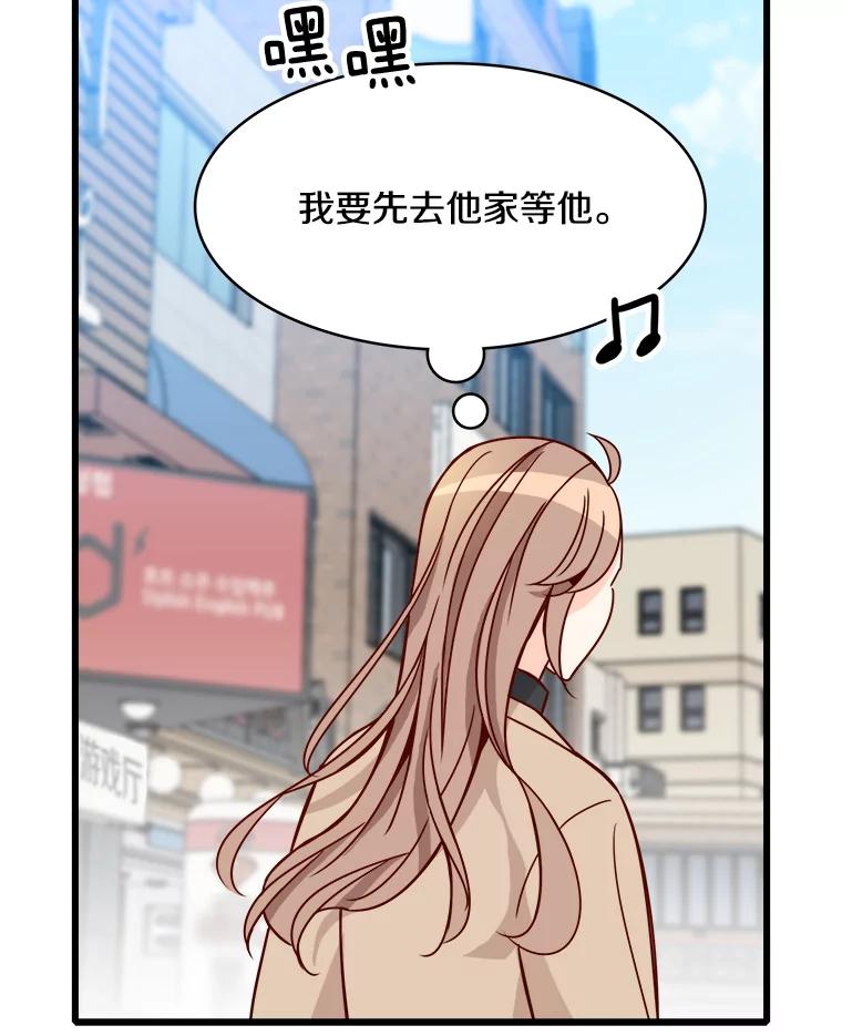 《急诊恋爱物语》80.宇琛妈妈的担心 第8页