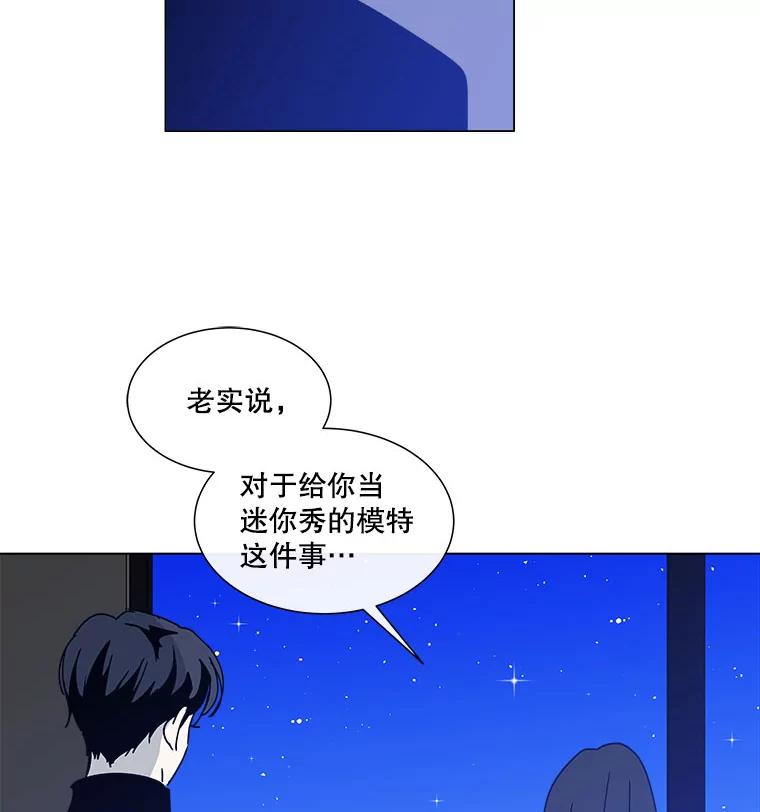 《青春之家》80.少数 第18页