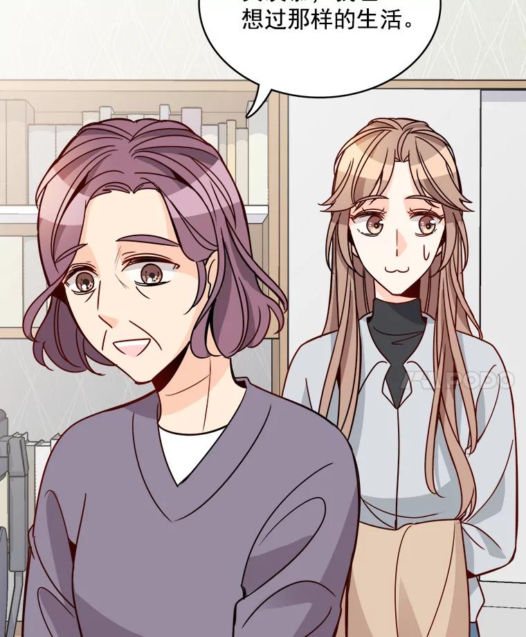 《急诊恋爱物语》80.宇琛妈妈的担心 第70页