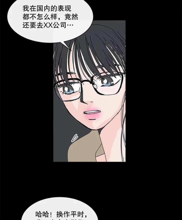 《青春之家》80.少数 第41页