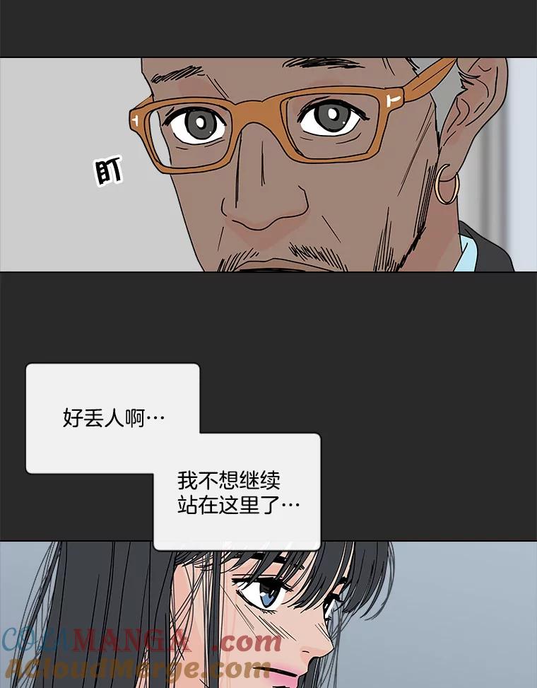 《青春之家》80.少数 第55页