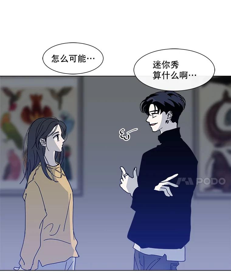 《青春之家》80.少数 第11页