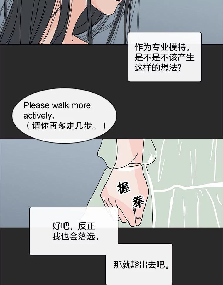 《青春之家》80.少数 第56页