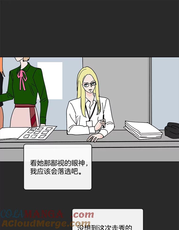 《青春之家》80.少数 第52页