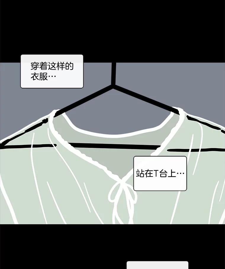 《青春之家》80.少数 第65页